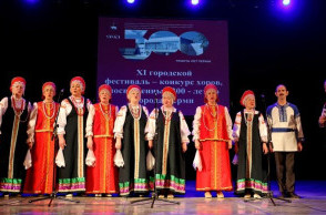 ХI ОТКРЫТЫЙ ГОРОДСКОЙ ФЕСТИВАЛЬ-КОНКУРС ХОРОВ