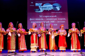 ХI ОТКРЫТЫЙ ГОРОДСКОЙ ФЕСТИВАЛЬ-КОНКУРС ХОРОВ