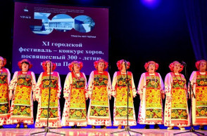 ХI ОТКРЫТЫЙ ГОРОДСКОЙ ФЕСТИВАЛЬ-КОНКУРС ХОРОВ