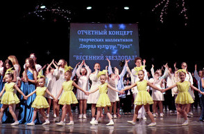 отчетный концерт творческих коллективов «Весенний звездопад»