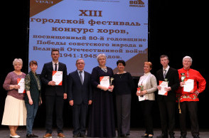 XIII открытый городской  фестиваль – конкурс хоров посвященного 80-й годовщине Победы советского народа в Великой Отечественной войне 