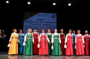 XIII открытый городской  фестиваль – конкурс хоров посвященного 80-й годовщине Победы советского народа в Великой Отечественной войне 